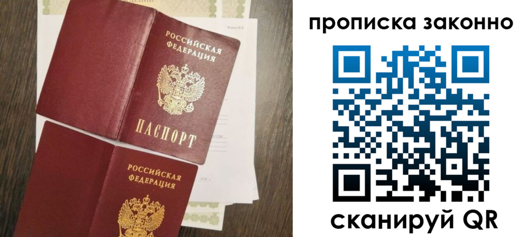 временная регистрация гарантия в Костроме