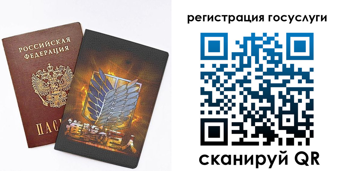 прописка ребенка в Костроме