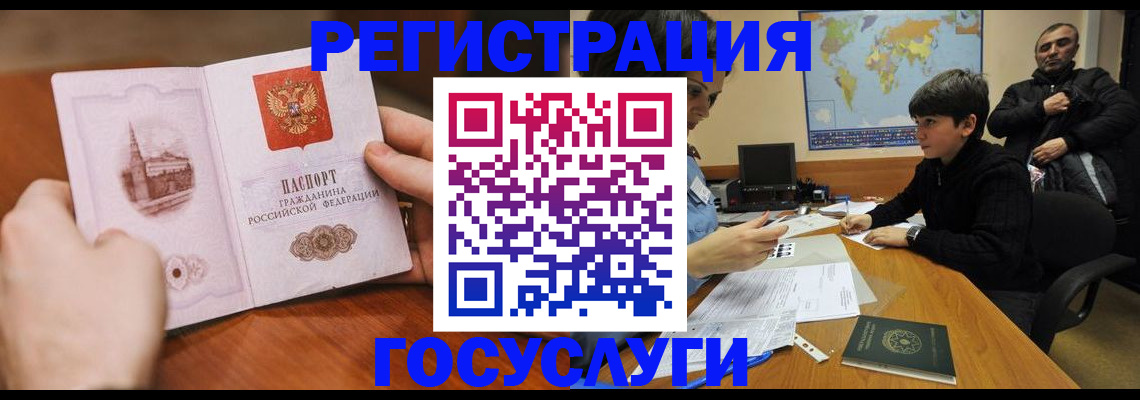купить прописку в Костроме