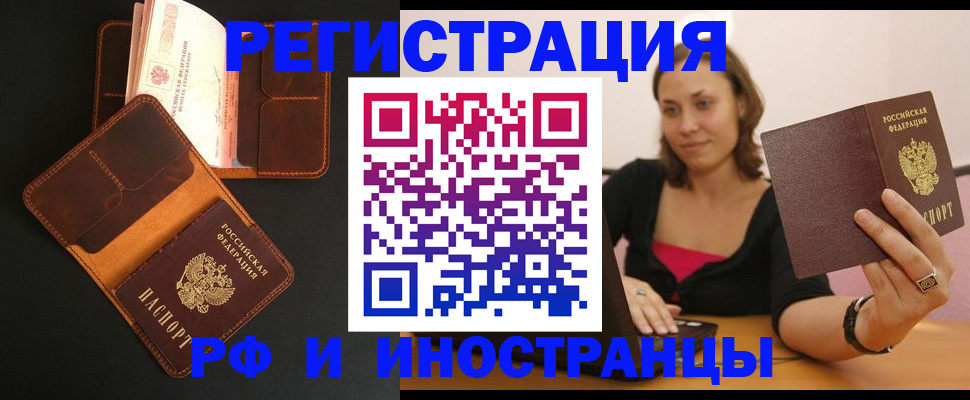 временная регистрация недорого в Костроме